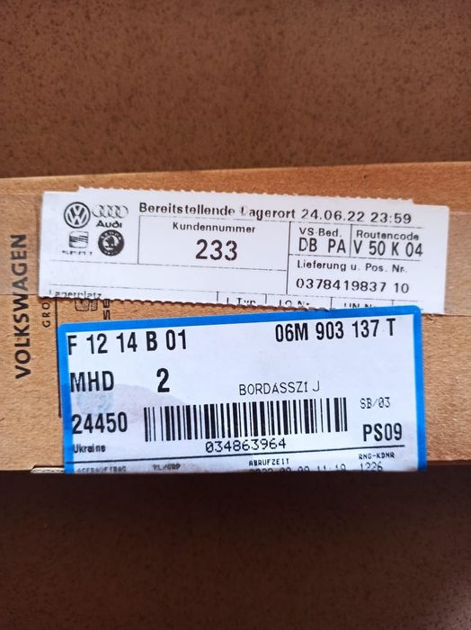 Ремінь поліклиновий 06M903137T