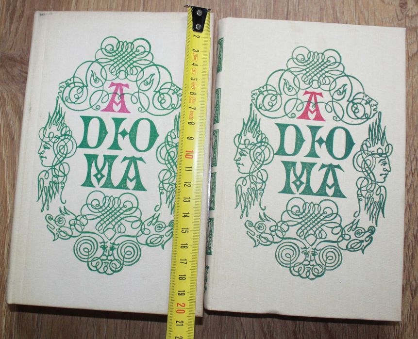 А. Дюма. Записки врача