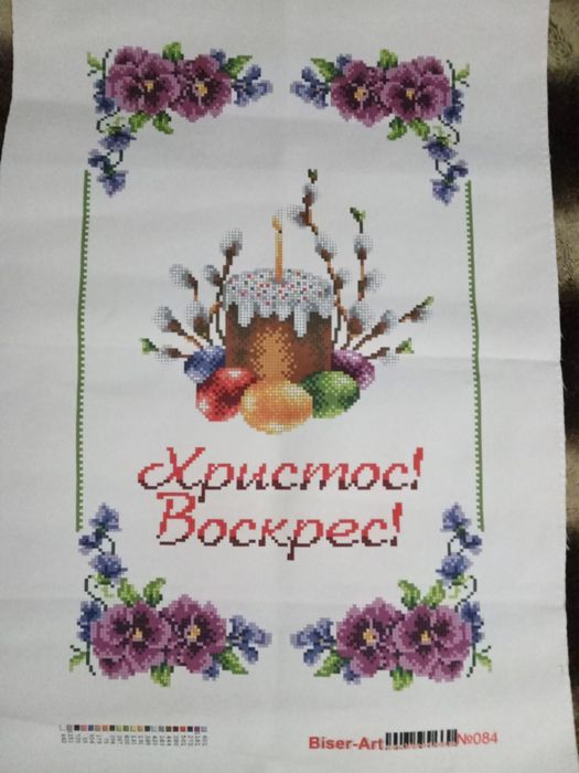 Заготовки під бісер