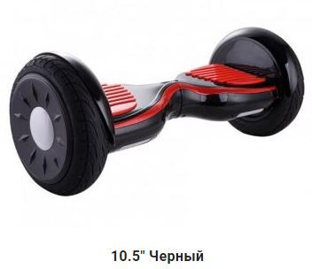 Гироскутер | Гироборд |Вездеход |Smart Plus 10.5 + СУМКА В ПОДАРОК