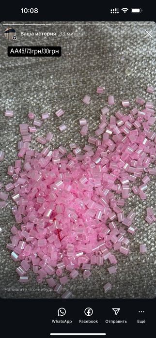 Біжутерія для умільців