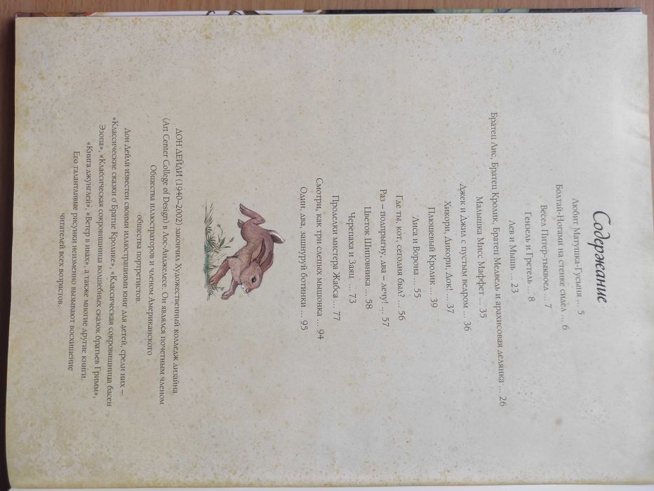 Классическая коллекция сказок .