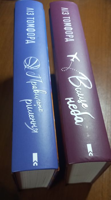 Книга .Романи Ліз Томфорд