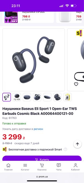 Наушники BASEUS Eli Sport для активных тренировок