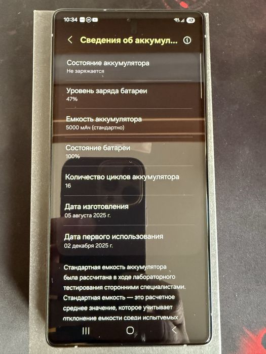 Samsung S25 Ultra 12/256