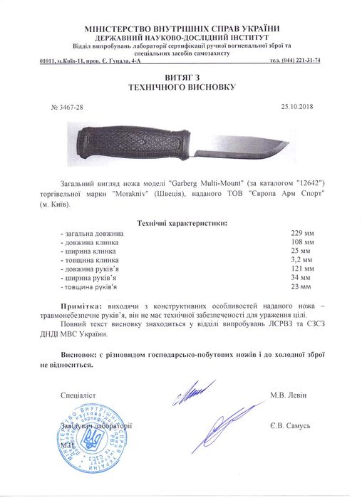 НОЖ MORAKNIV Kansbol , garberg не скланой,нож туриста ніж кансбол