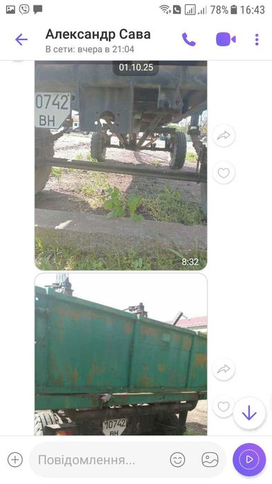 Тричіп тракторний 2птс4 з документами