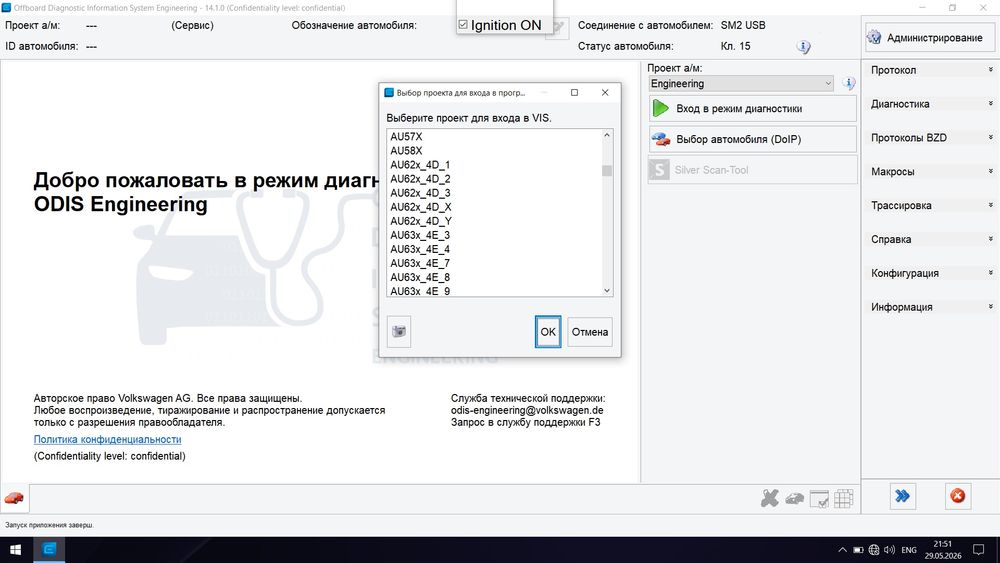 АКЦИЯ!!! SSD Програмы для диагностики автомобиля