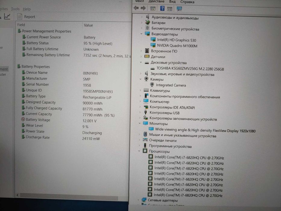 Lenovo Thinkpad P50 i7-6820HQ 16GB ssd 256GB nVidia m1000m 4GB FHD+IPS