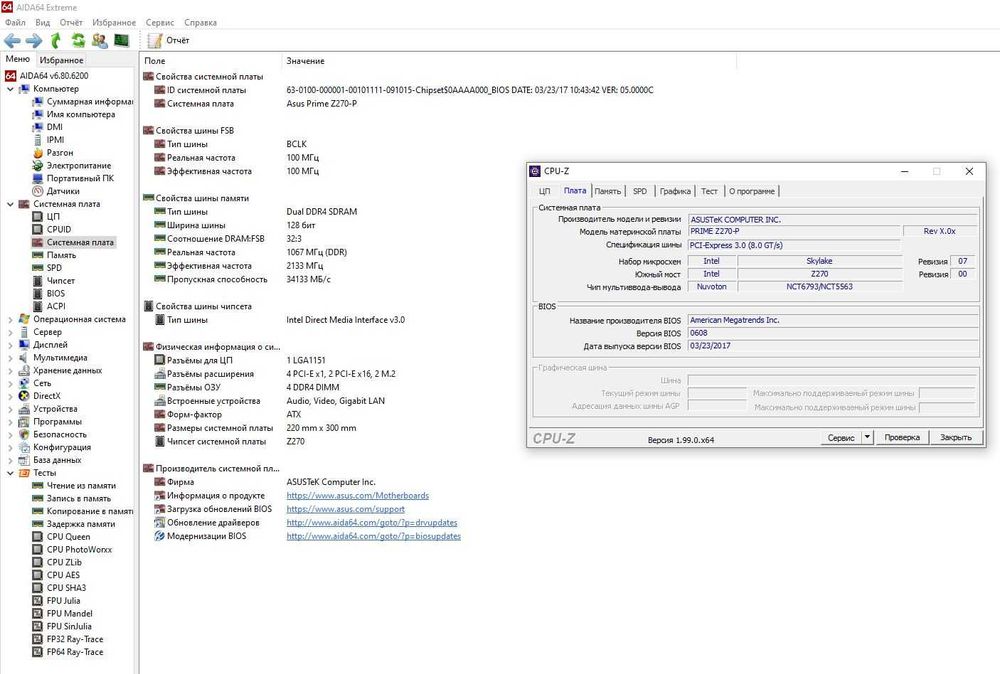 Материнская плата Asus Prime Z270-P