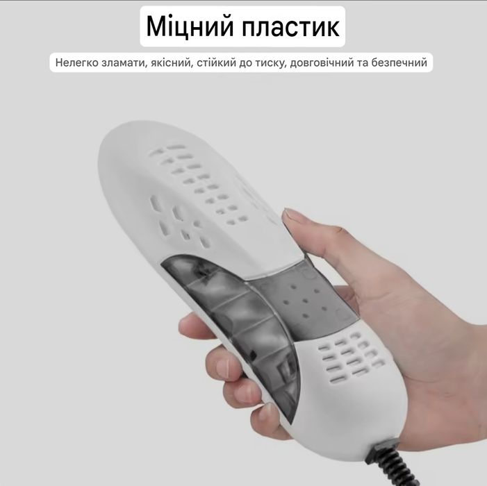 Сушка для взуття, електро сушарка з ультрафіолетом 220в Shoe Dryer