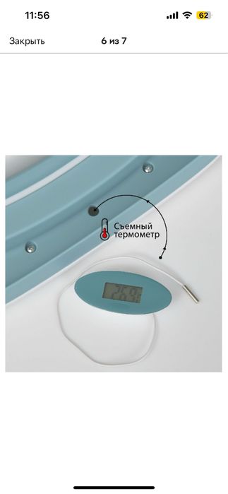 Детская ванночка