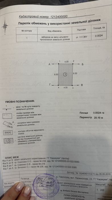 Продам гараж у кооперативі “Каракуми”, м. Павлоград