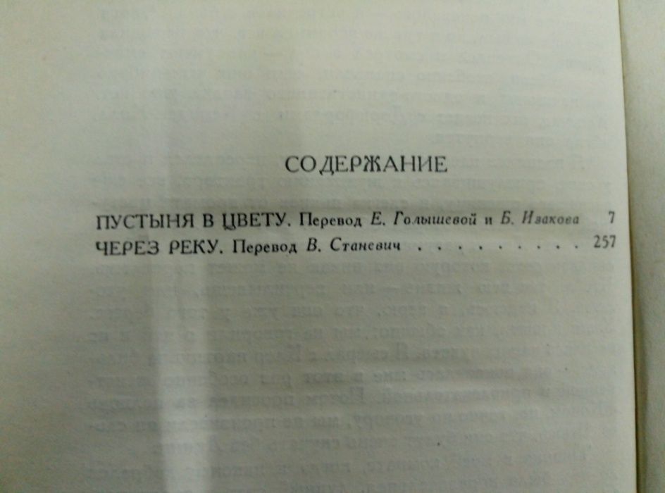 книги Д. Голсуорси 2 тома