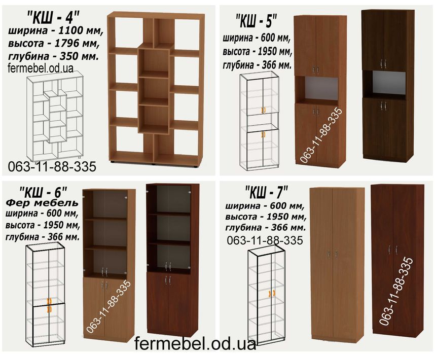 Шкаф КШ фабричный для дома и офиса цена от