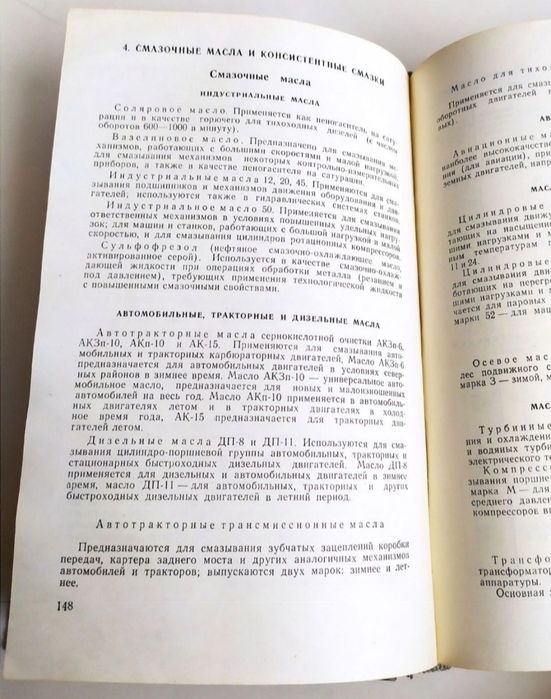 САХАР Справочник Сахарника производство сахара учебное руководство