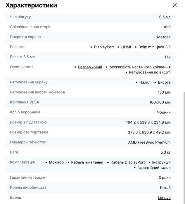 Продам монітор Lenovo G24-20, 24 дюйма, Full HD