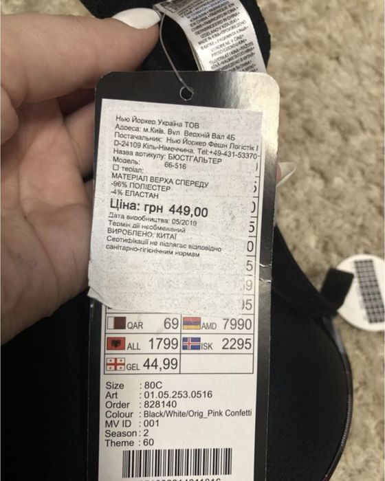 Бюстгальтер пуш-ап з мереживом новий 80С