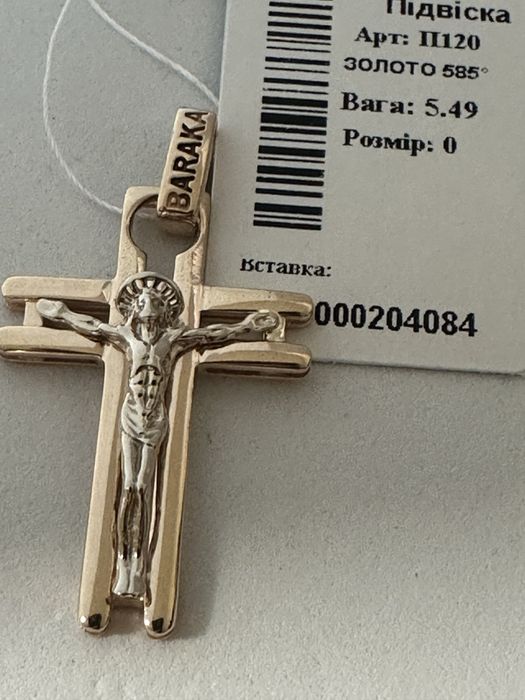 Хрест, 5.49г,  Золото (червоне , біле) 585 проби