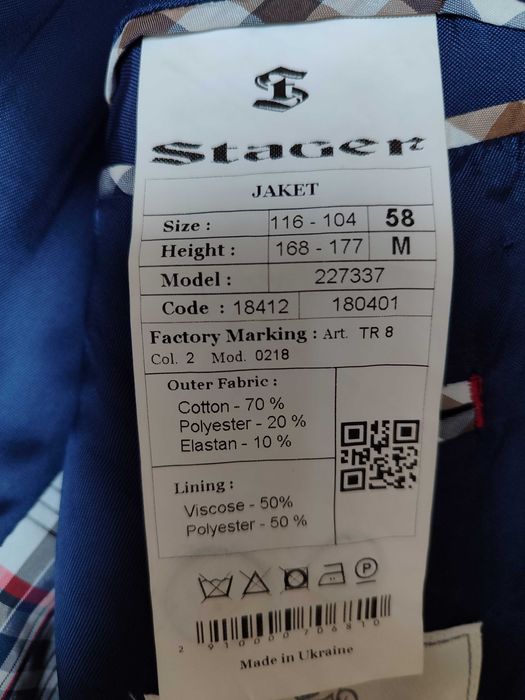 Піджак чоловіку\хлопцю