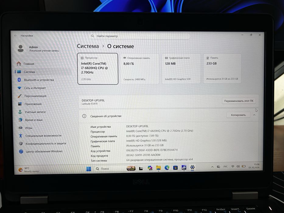 Ноутбук Dell Latitude E5470 i7-6820HQ 8GB/250GB SSD