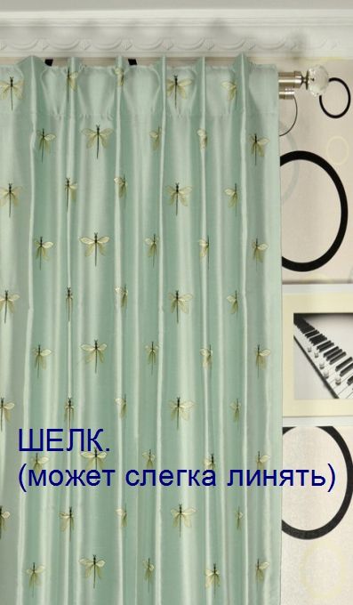 Стирка, чистка штор на весу, без снятия. Химчистка штор