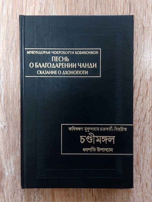 Серія книг "Памятники письменности Востока"