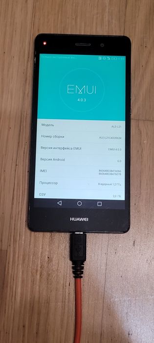 Смартфон Huawei P8 Lite ALE-L21 2/16 (б/в)