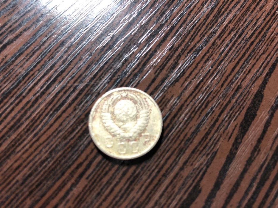 15 копеек 1957 год