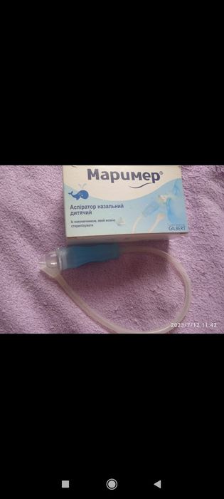 Соплиотсос для деток