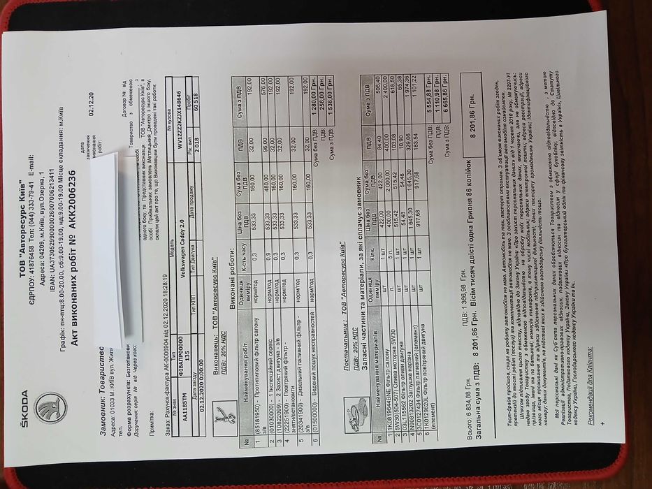 Volkswagen Caddy 2018 VIN WV1ZZZ2KZJX148646 фото оголошення 10 з 24