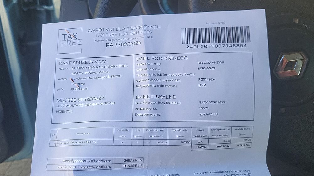 Екофло РІВЕР 2 Макс