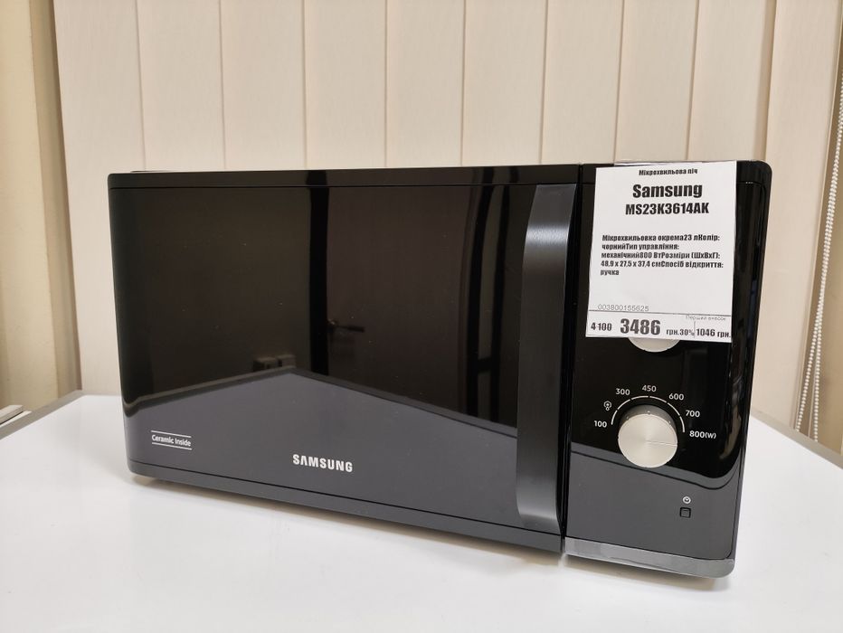 Мікрохвильова піч Samsung MS23K3614AK