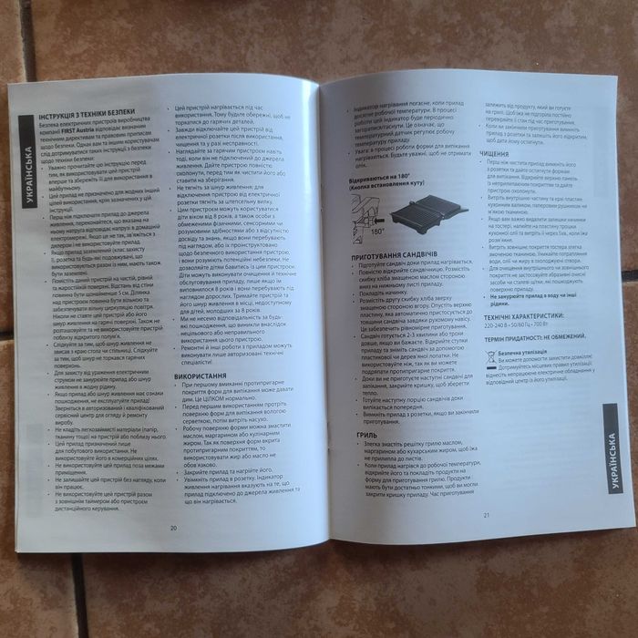 Електрогриль First FA-5343-4 Австрія 700Вт настільний притискний супер