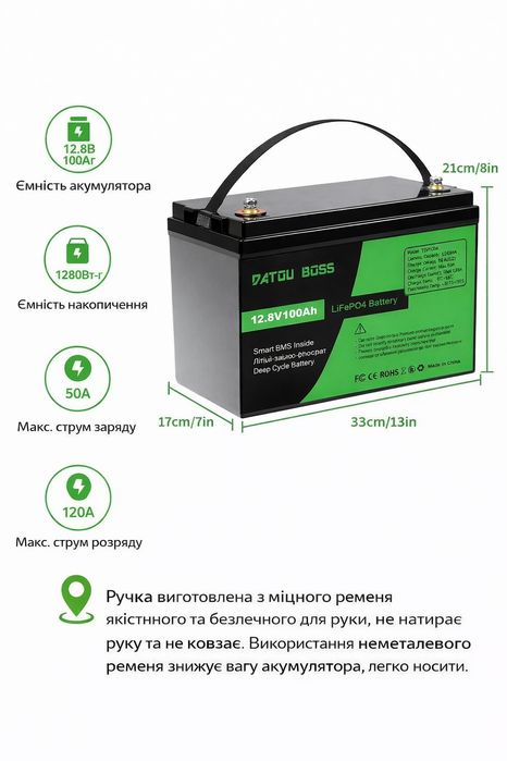 !В наявності Акумулятор DATAU BOSS  12V LiFePo4 100A BMS 8000+ 1280
