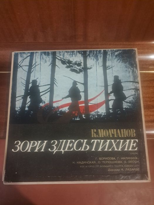 Обменяю Виниловые пластинки