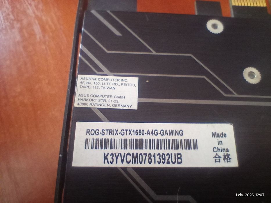 Відеокарта Asus GeForce GTX 1650 4GB ROG Strix Gaming