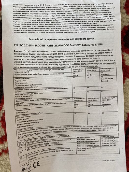 Взуття робоче Захисне взуття Робочі черевики 47 розмір