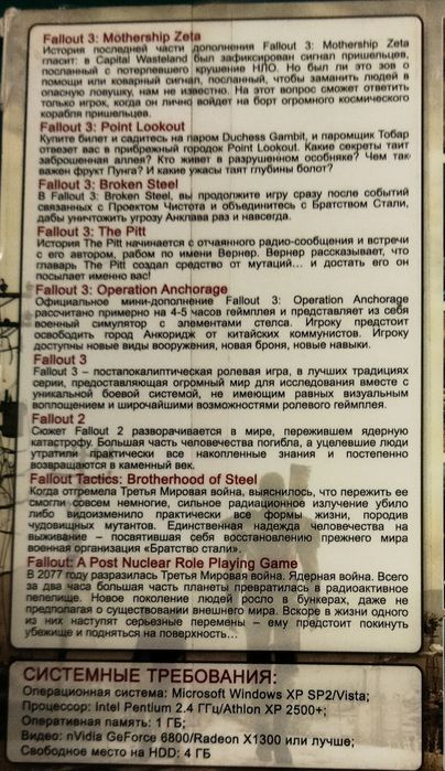 Игры на ПК. Антология Fallout