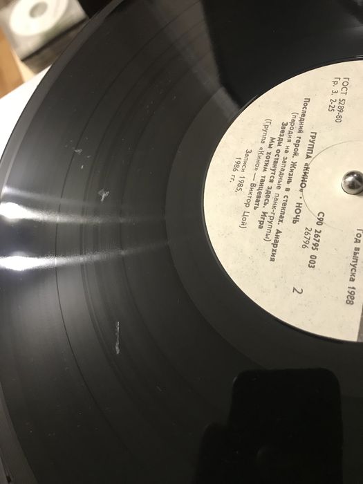 Пластинка винил Кино Виктор Цой - Ночь LP 1988. Ламинат