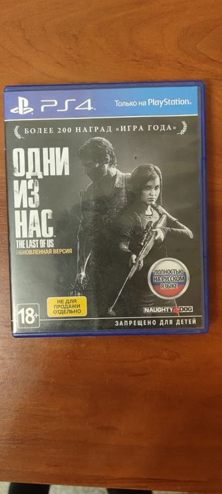 The last of us Remastered PS 4