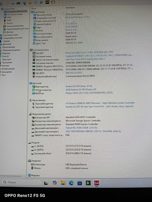 Ігровий ПК Intel Core i5-11400, Ram 32gb, Ssd-256gb, Hdd 256 video 8GB