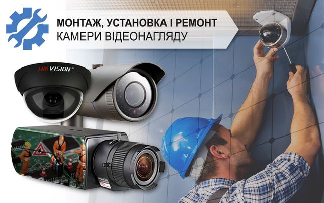 Видеонаблюдение ремонт своими руками Видеонаблюдение ремонт своими руками