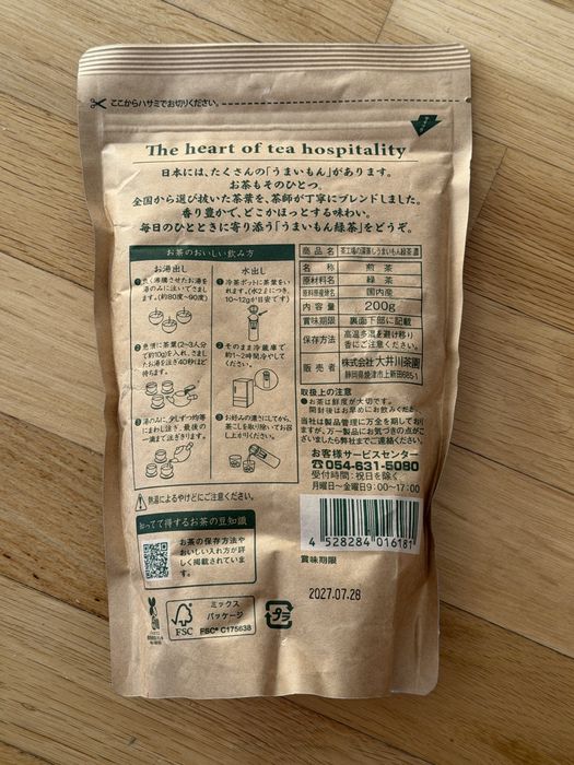 Herbata zielona z Japonii 200g