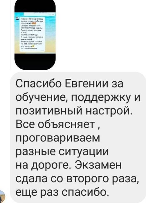 Уроки водіння. Автоінструктор Харків