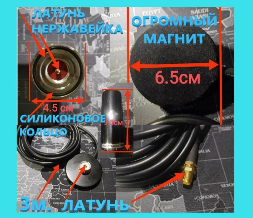 Антенна автомобильная магнитная для радиостанции Baofeng выносная