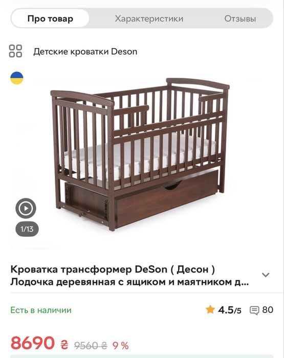 дитяче ліжечко кроватка