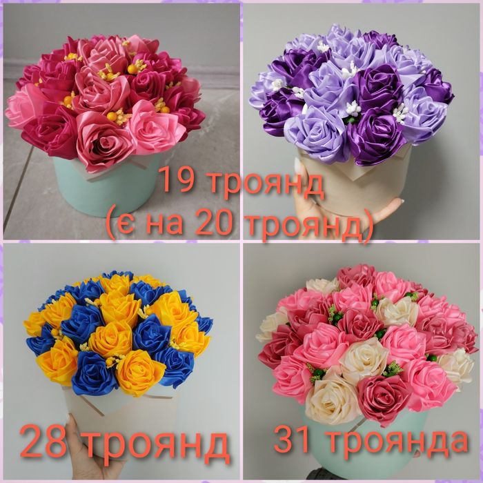 Букет з атласних троянд, атласні стрічки, букет троянди,воїнам
