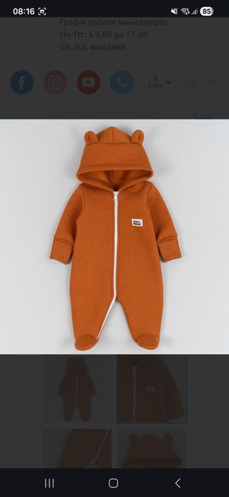Дитячий комбінезон на флісі 68р.