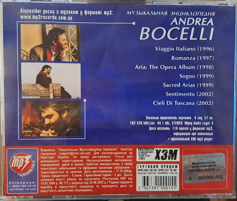 Andrea Bocelli - 7альбомов